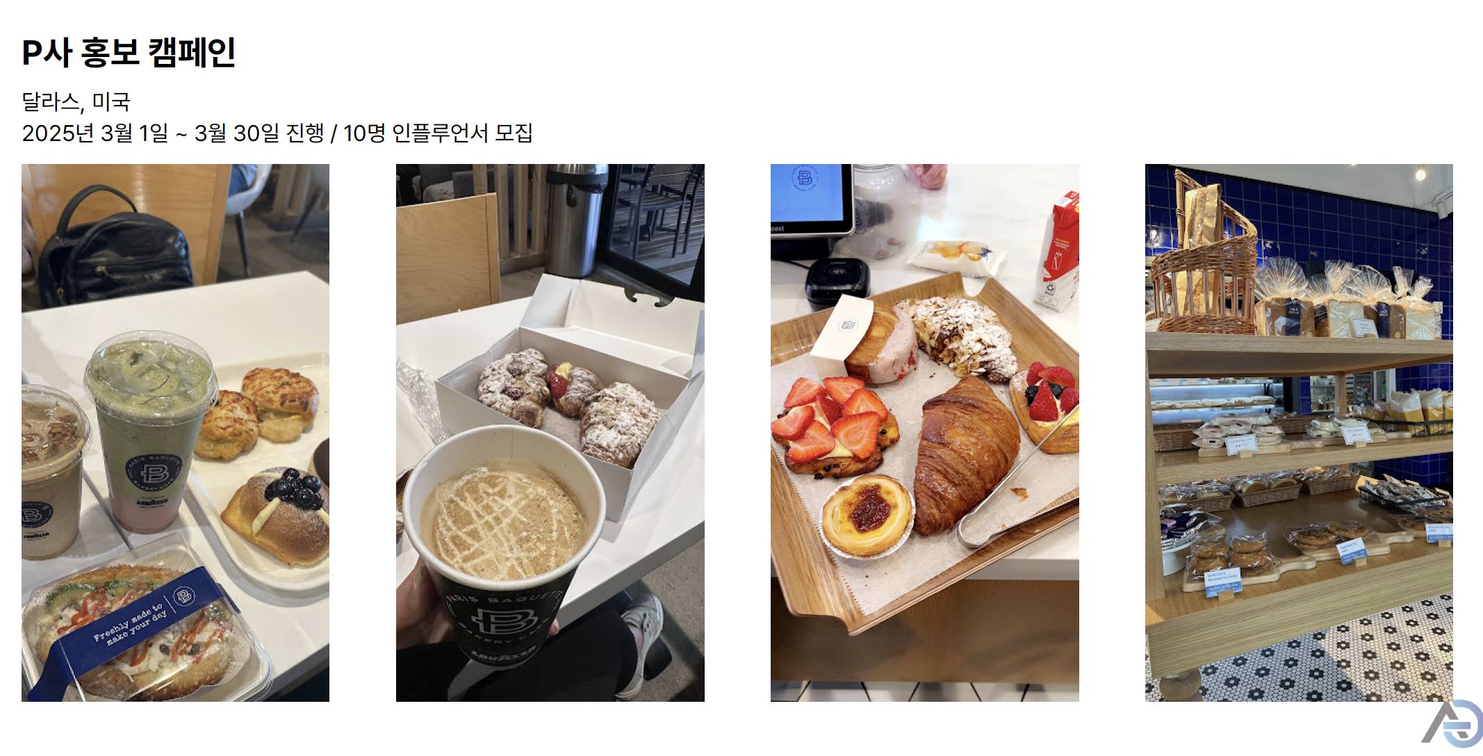 P社宣伝キャンペーン