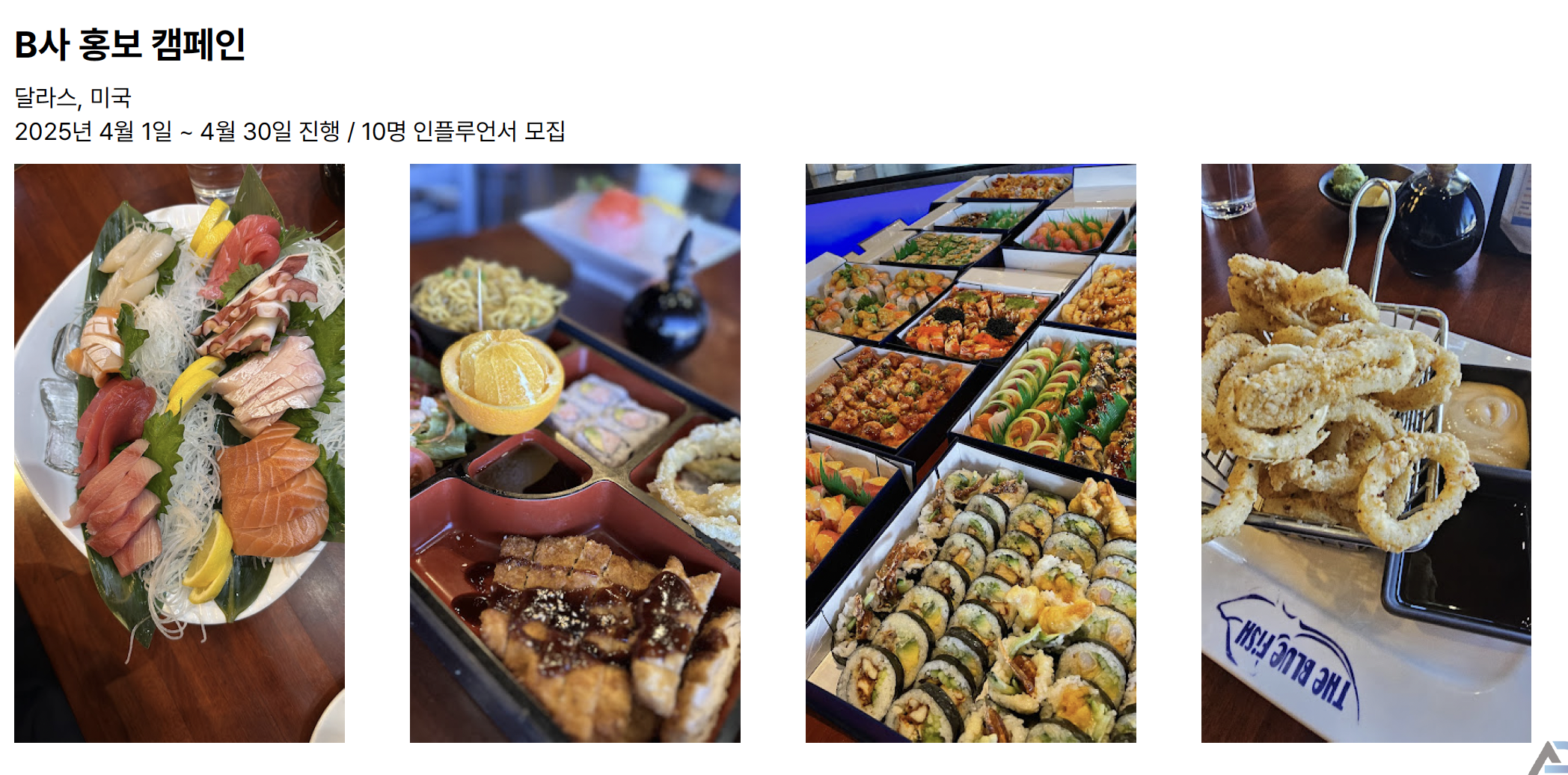 B社宣伝キャンペーン